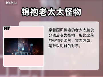 原神：野狗子女怪大揭秘！🔥截图5