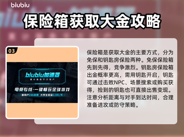 暗区突围🔥PC端大金无限获取攻略来啦！截图4