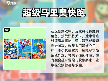 🔥2025年最经典的玛丽手游大揭秘🎮截图3