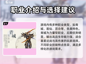 蜀门手游🔥最适合长期玩的职业曝光！截图2