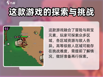 英勇之地😎等级保存秘籍，手游玩家必看！截图3