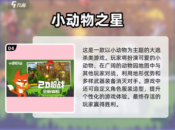 🔥2025最值得玩的射击手游推荐💥截图5