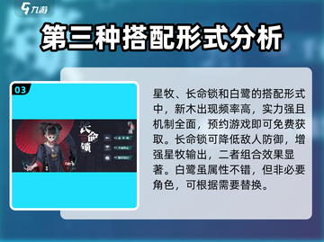 归龙潮🔥超强角色阵容搭配攻略来啦！截图4