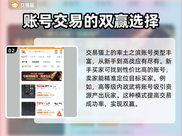 🔥率土之滨：账号交易秘籍，快速变现💡截图3