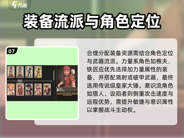 《为了吾王》神装曝光🔥手机党必看武器推荐💥截图8