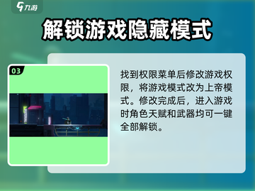 苍翼混沌效应🎉上帝模式开启方法大揭秘！ Cheat码轻松get截图4