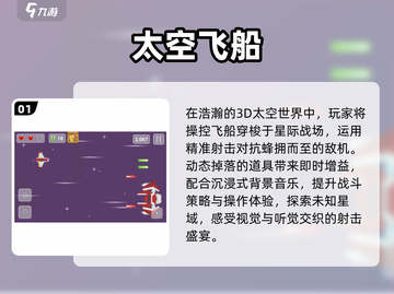 🚀2025免费空战射击神作登场！截图2