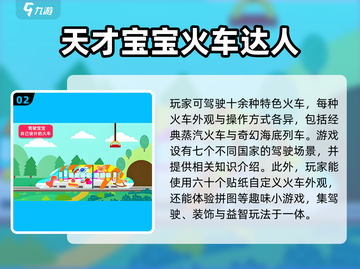 🔥2025必玩！坐着火车就能冒险的游戏合集🚂截图3