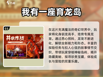 🔥2025最🔥线上游戏排行榜，玩了就上瘾！🎮截图4