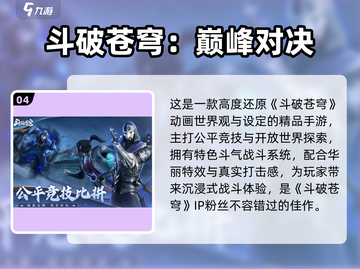 2024必玩中手游盘点🔥超有趣推荐来袭🎮截图5