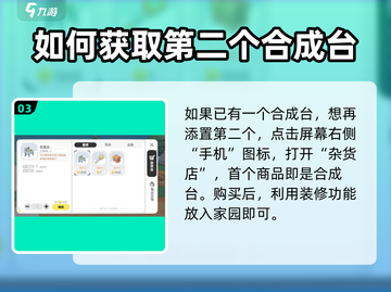 泡泡先锋🎉合成台位置大揭秘！🔥游戏党必看！截图4