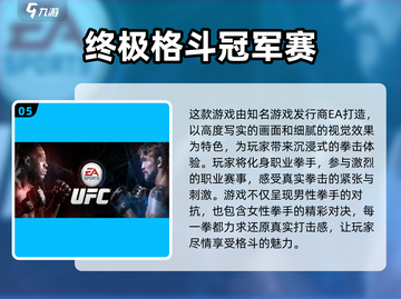 💥2025最火拳击游戏榜单出炉！🔥截图6