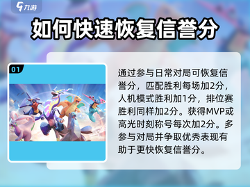 宝可梦大集结👉快速恢复信誉分秘籍🔥截图2