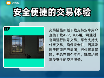绝地求生账号交易平台🔥哪个最安全？📌截图2