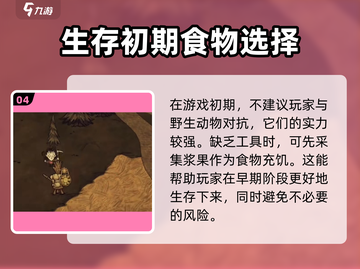 饥荒联机版一年多少天？❌手游玩家必看！截图5