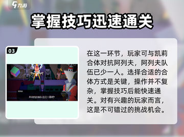 磁带妖怪琥珀旅馆🔥超简单通关攻略来了！💡截图4