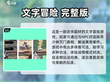 打字速度太慢？这些游戏⚡让你边玩边练！截图6