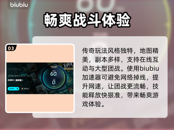 传奇端游加速器哪个好？🔥传奇玩家必看！截图4