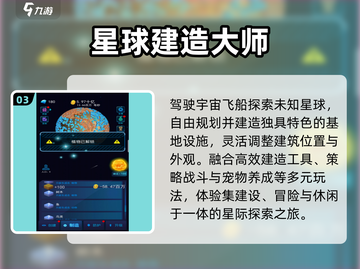 🚀2024最火星球放置手游TOP5💥截图4