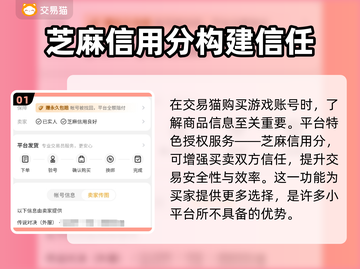 传说对决账号在哪买？🔥超值平台推荐🎉截图2