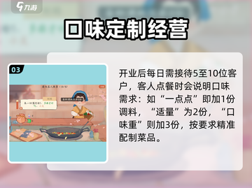 淡墨水云乡饭庄🔥爆赚秘籍💰截图4
