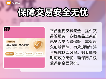 王者荣耀账号交易🔥正规平台推荐🎉截图4