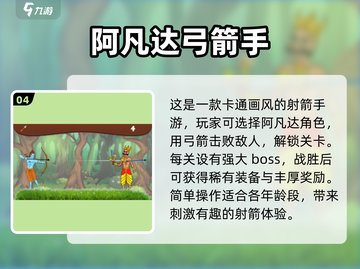 🔥2025必玩的阿凡达手游推荐💥截图5