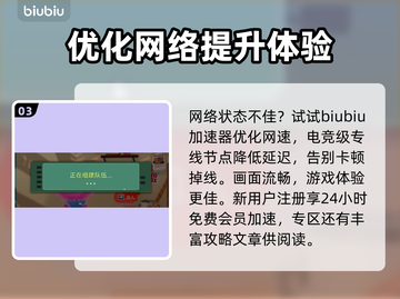 胡闹搬家2联机方法🔥超简单技巧分享🎮截图4