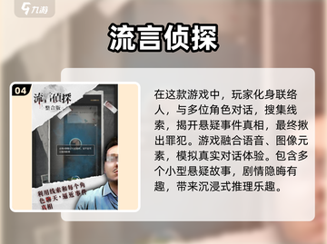 🔥2025超人气语言类游戏推荐🎮截图5