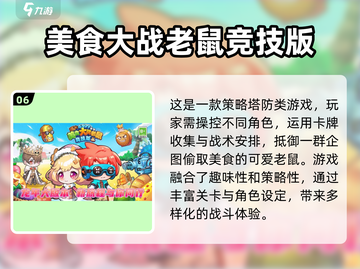 🔥2025最火竞技游戏TOP榜💥🎮截图7