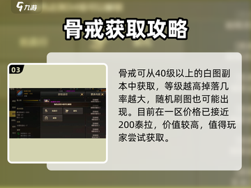 DNF手游⚡卡剧情刷骨戒方法，快速获取骨戒秘籍！截图4