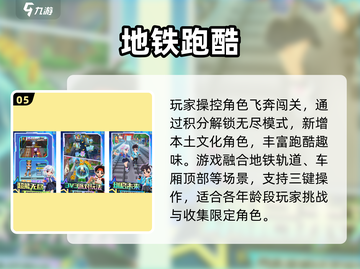 🔥2025最火跑酷游戏榜单出炉！🎮截图6