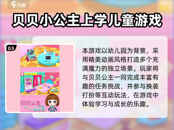 2025超好玩儿童游戏推荐🎮免费畅玩清单来啦！截图4