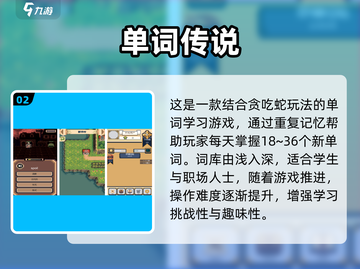 🔥2025超火背单词打怪游戏推荐！🎮 vocab暴涨秘诀💥截图3