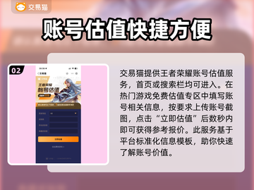 王者荣耀：三千王者号能卖多贵？🔥快来看看💰截图3