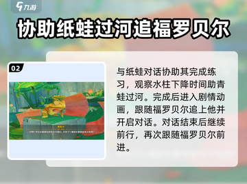 原神🔥荷叶与冠军攻略必看！轻松搞定成就🌟截图3