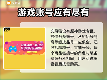 原神账号购买⚠这些坑千万别跳！🎮截图3