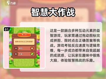 2025年必备！💥开发儿童大脑的顶级游戏汇总🎉截图2