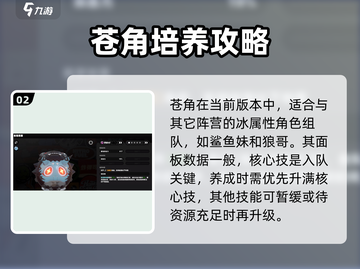 绝区零🔥苍角属性培养全攻略，快速上分必看！截图3