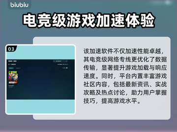 ASCENDANT加速工具🔥助你轻松进入游戏！🎮截图4