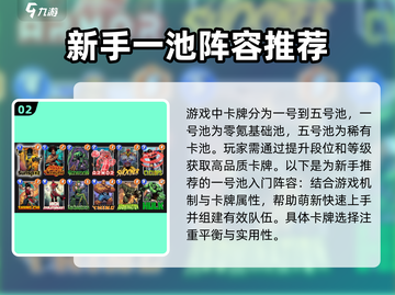 漫威终极逆转：新手必看🔥超强阵容推荐！🦸截图3