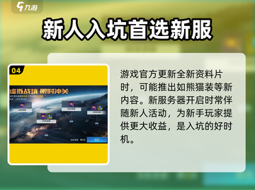 星球重启✨：预约奖励和礼包领取全攻略！截图5
