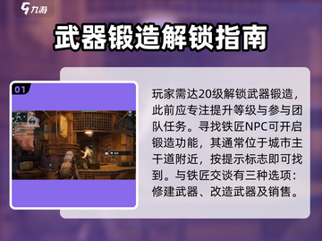 破碎之地🔥武器锻造终极指南！快速打造神兵利器👇截图2
