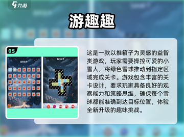 2025最受欢迎的单机游戏🔥前5名榜单出炉！截图6