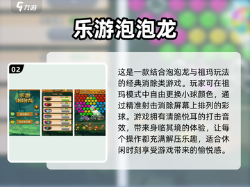 2023超🔥祖玛游戏合集💎手机党必玩截图3