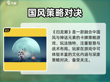 归龙潮战斗太炸裂🔥截图4