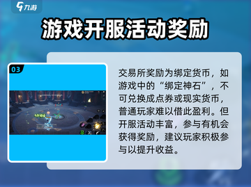 剑灵2交易系统大曝光！ ITEMS自由交换✨截图4