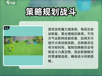 洛克王国世界🔥超全玩法指南，不看后悔！截图3