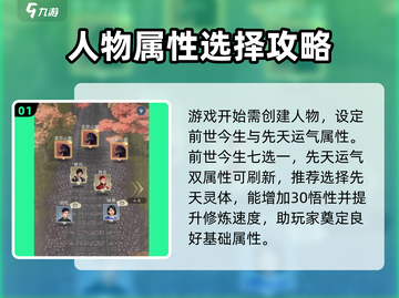 辰东群侠传🔥新手必看！快速开荒秘籍🎉截图2