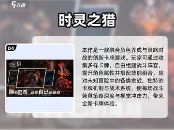 🔥2025最火单机卡牌游戏推荐！🔥截图5